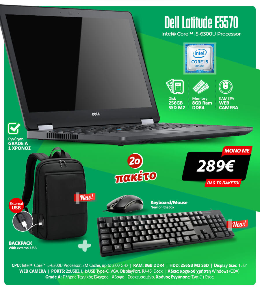 Read more about the article Back το School limited offer Dell Latitude E5570