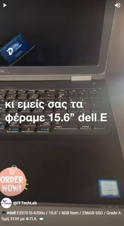 Read more about the article 💻Dell E5570 i5-6200u / 15.6” / 8GB Ram / 256GB SSD / Grade A  Τιμή 310€ με Φ.Π.Α. 💶 +50€ αν θέλετε αναβάθμιση σε 16GB Ram και 512GB SSD Εγγύηση 1 έτος (2 χρόνια με έξτρα κόστος 42€) Άμεσα Διαθέσιμο!! #dell #refurbished #athens #thessaloniki