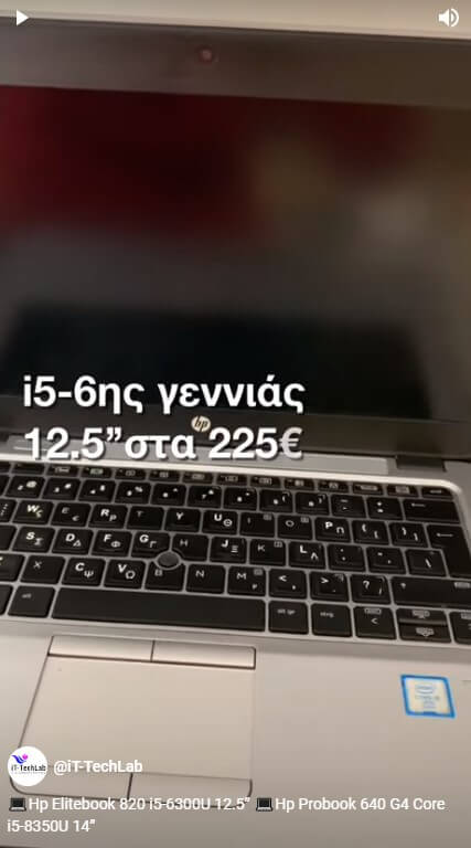 Read more about the article 💻Hp Elitebook 820 i5-6300U 12.5” στα 225€(με Φ.Π.Α) 💻Hp Probook 640 G4 Core i5-8350U 14” στα 280€(με Φ.Π.Α.) ❗️Και τα δύο με 8GB Ram και 256GB SSD και 1 έτος εγγύηση. 😉 #fy #foryou #fyp:) #hp #elitebook #probook #laptop #refurbished #athens #thessaloniki