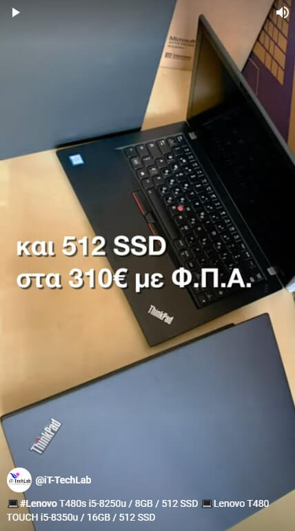 Read more about the article 💻Lenovo T480s i5-8250u / 8GB Ram / 512 SSD στα 310€ με Φ.Π.Α. 💻Lenovo T480 TOUCH i5-8350u / 16GB Ram / 512 SSD στα 365€ με Φ.Π.Α. Εγγύηση 1 ή (2 χρόνια με έξτρα χρέωση 42€) 👉Άμεσα Διαθέσιμα!!🛒💳 #fy #foryou #fyp:) #foryoupage #lenovo #refurbished #athens #thessaloniki